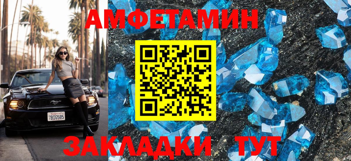Амфетамин Розовый Новоалександровск