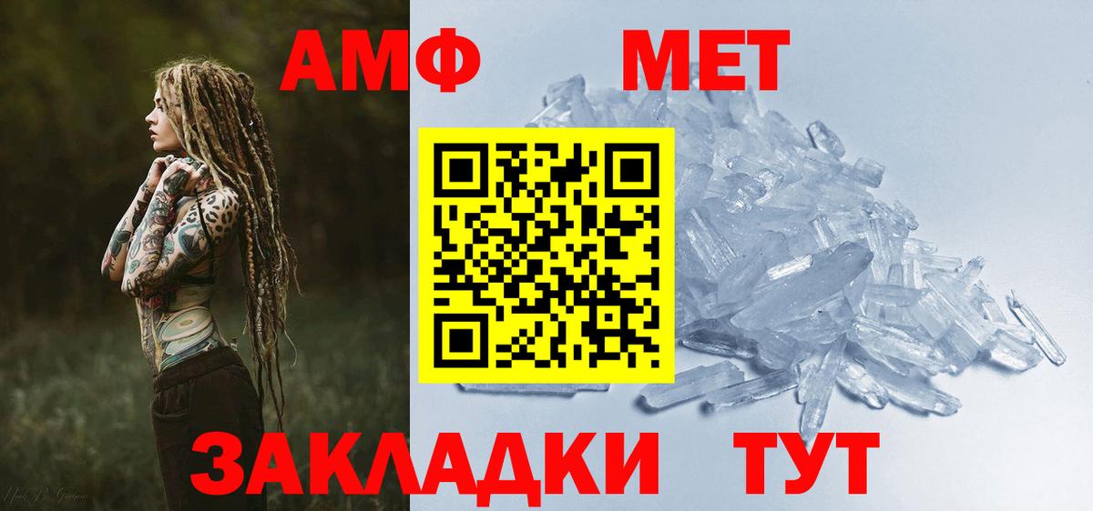 Новоалександровск  Амфетамин VHQ  АМФ  Вход с VPN 