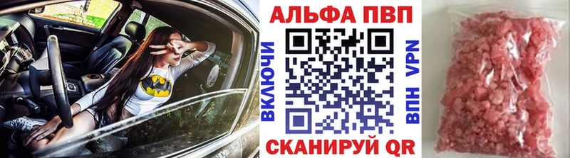 A PVP Соль  Новоалександровск 