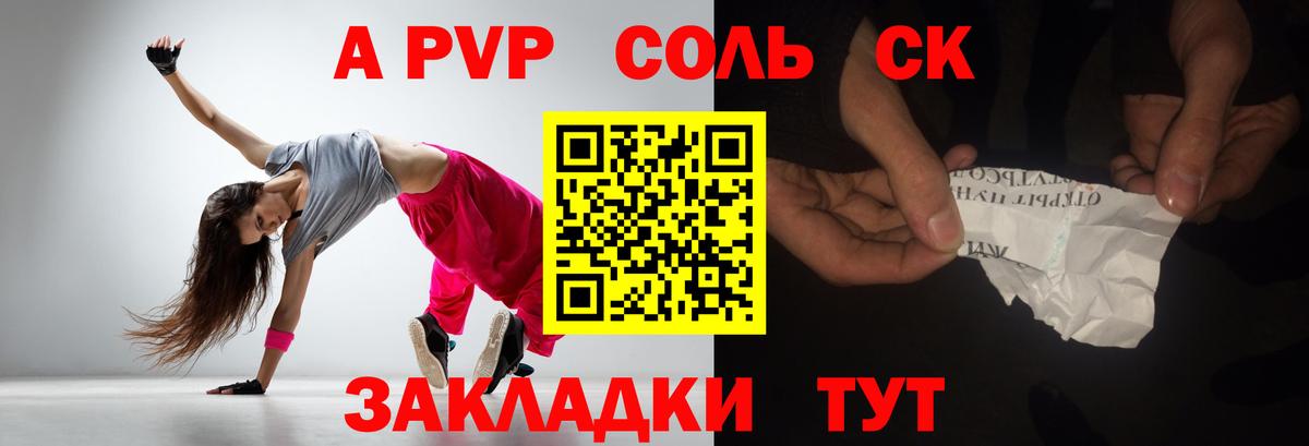 Alpha PVP VHQ  A PVP VHQ  Новоалександровск  Вход с VPN  Alfa_PVP  Alpha PVP VHQ 