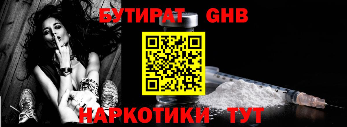 Бутират буратино  Вход с VPN  Бутират  Новоалександровск 
