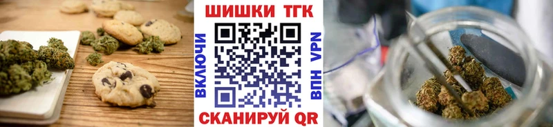 Еда ТГК конопля  Новоалександровск 