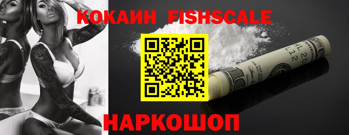COCAIN Боливия Новоалександровск