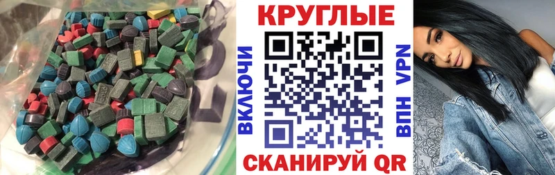 ЭКСТАЗИ MDMA  Новоалександровск 