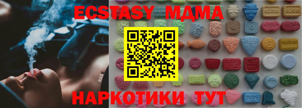 ЭКСТАЗИ Дубай  Ecstasy  Вход с VPN  Новоалександровск  это как зайти  Ecstasy TESLA  мега ONION 