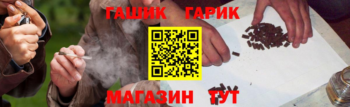 ГАШ убойный  ГАШ убойный  Новоалександровск  Вход с VPN 