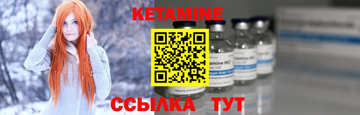 КЕТАМИН ketamine  Вход с VPN  Новоалександровск 