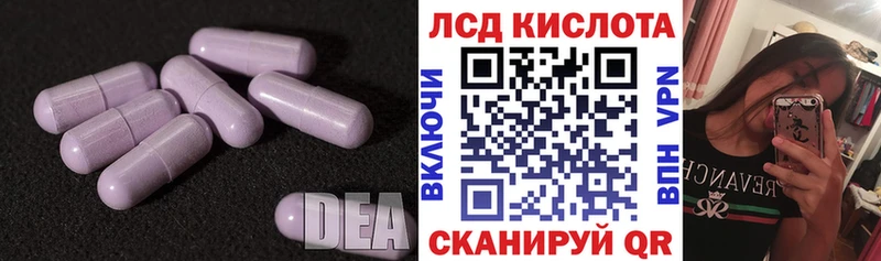 купить наркотик  Новоалександровск  LSD-25 экстази кислота 