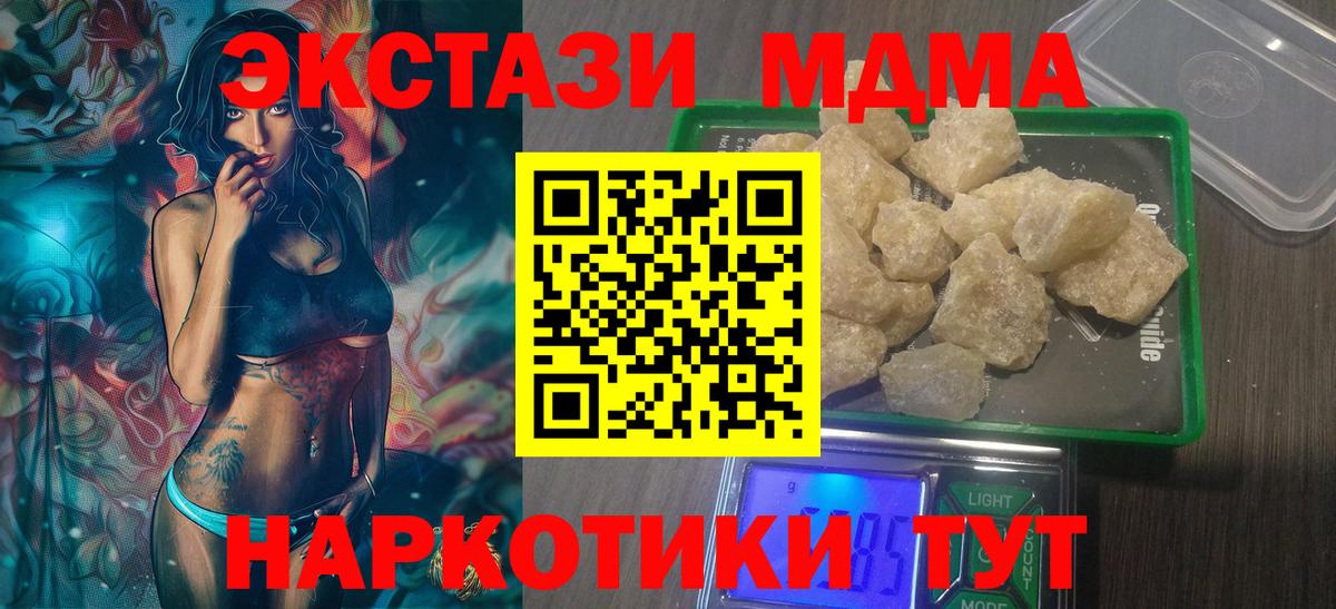 MDMA  MDMA молли  Вход с VPN  Новоалександровск 