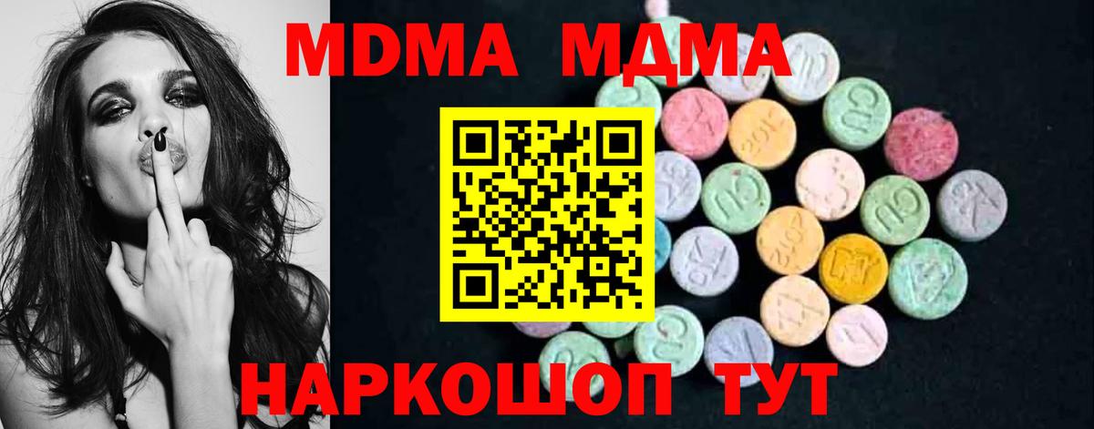 MDMA crystal Новоалександровск