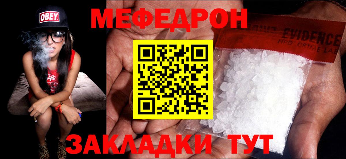 МЕФ  Вход с VPN  МЕФ  Меф мука  Мефедрон VHQ  Новоалександровск 