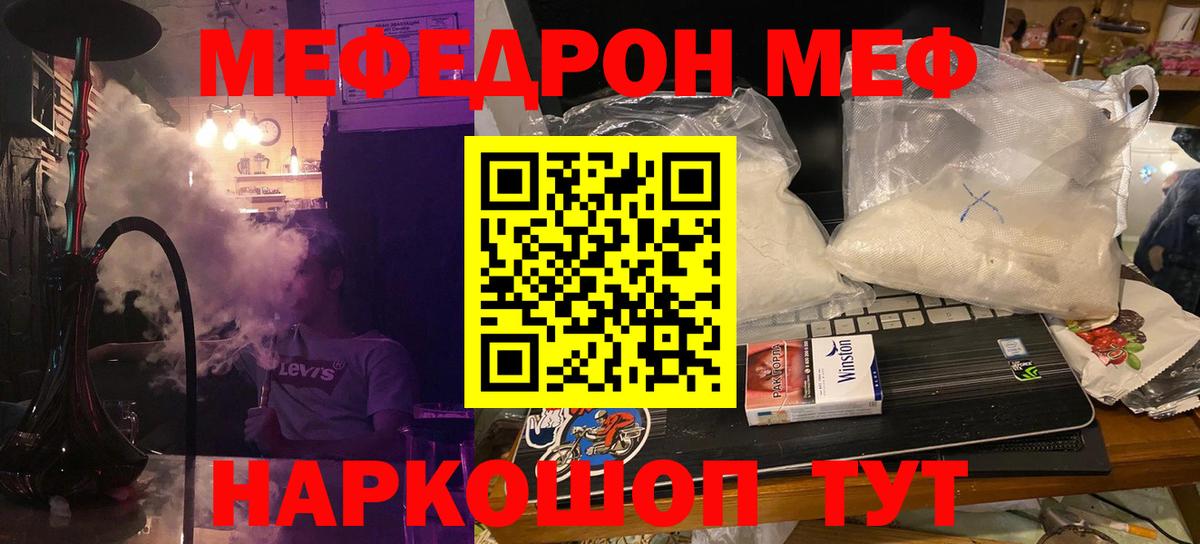 Мефедрон  Новоалександровск
