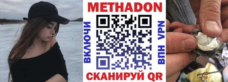 Метадон VHQ  как найти   Новоалександровск 