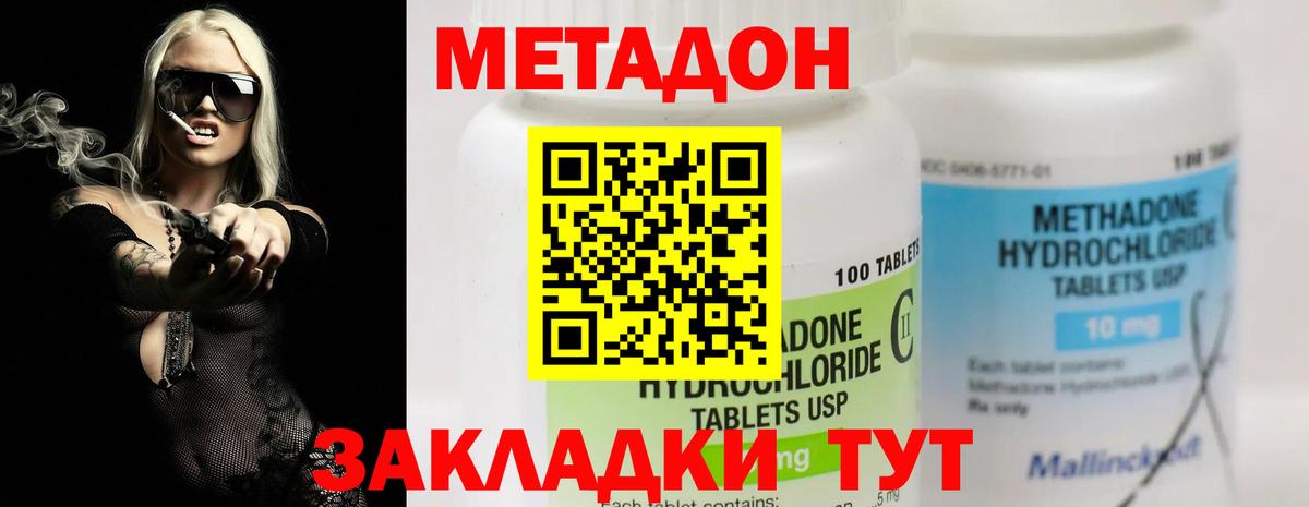 МЕТАДОН VHQ  ОМГ ОМГ ONION  Вход с VPN  Новоалександровск  Метадон кристалл 