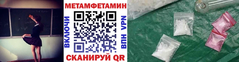 Метамфетамин мет  наркошоп  Новоалександровск 