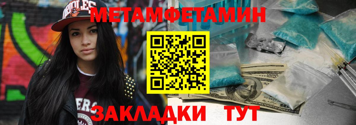 МЕТАМФЕТАМИН Methamphetamine  Вход с VPN  Новоалександровск 