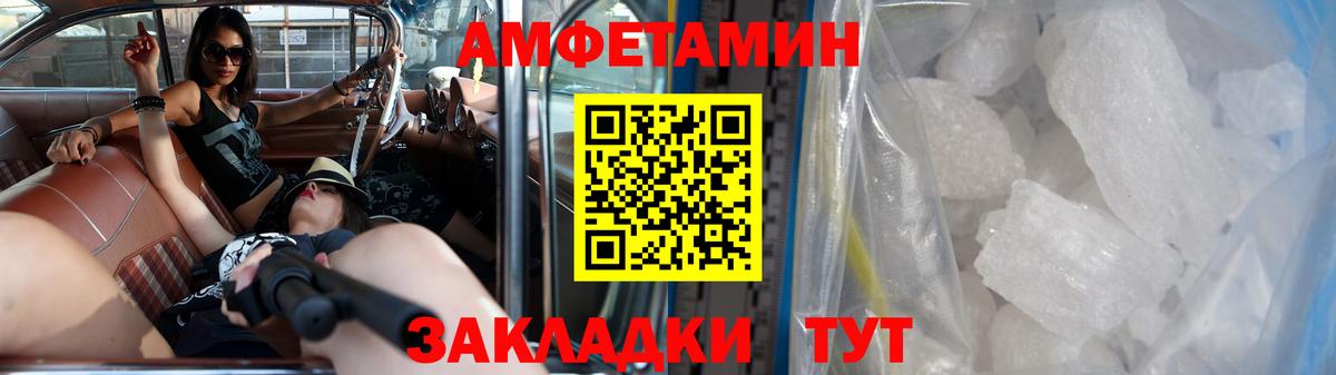 Метамфетамин винт Новоалександровск