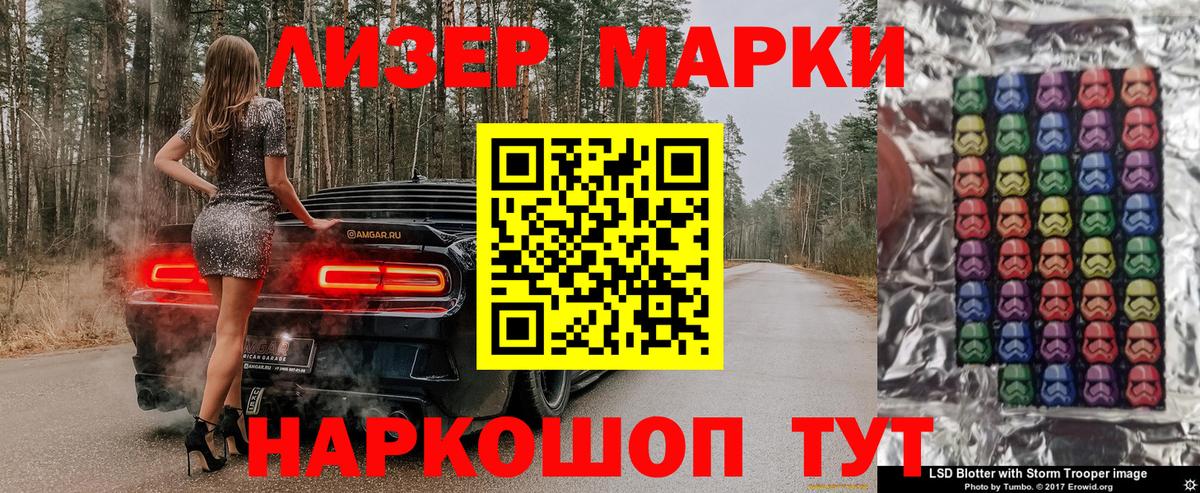 Марки N-bome 1,5мг  Вход с VPN  Марки 25I-NBOMe  Марки N-bome 1,5мг  Новоалександровск 