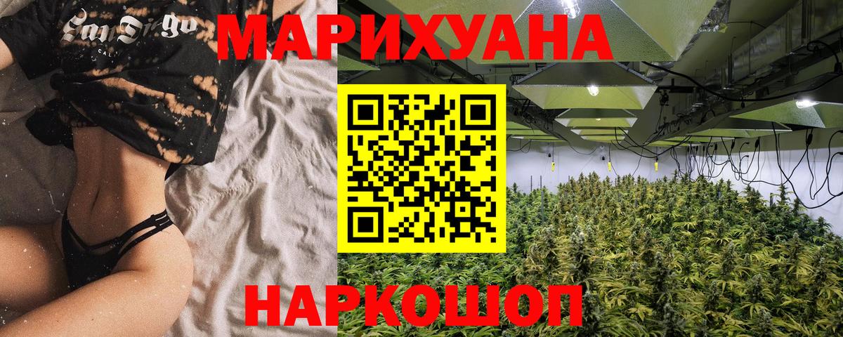 МАРИХУАНА ГИДРОПОН  Вход с VPN  Новоалександровск  Каннабис Ganja 